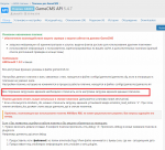 Снимок экрана (2862).png