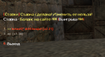 Безымянный4.png