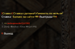 Безымянный5.png