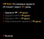 vipmenu1.png
