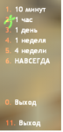 Безымянный.png