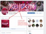 чушпана страница фейковая.jpg