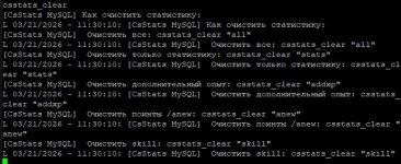 Очистка статы.jpg