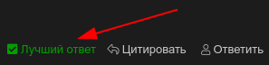 template_bestanswer.png